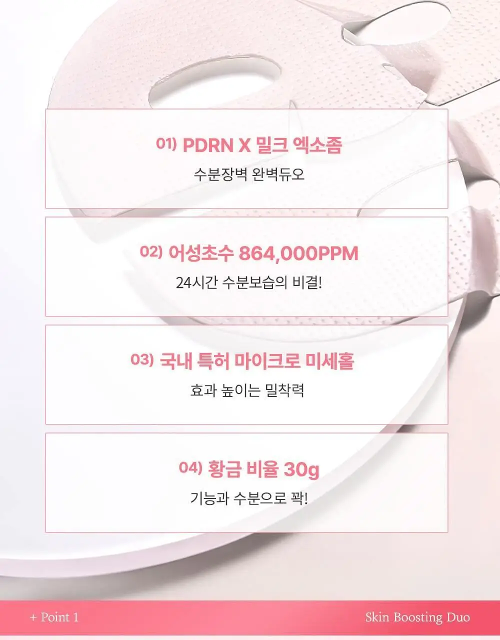 [단독패키지] 웰더마 PDRN 엑소좀 하이드로 겔마스크팩 4매 피디알엔 상세페이지 16